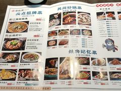 菜单-老灶房-四川土菜(铁牛广场店)