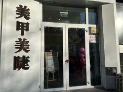 -闺蜜美甲