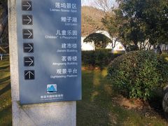 -峙山公园
