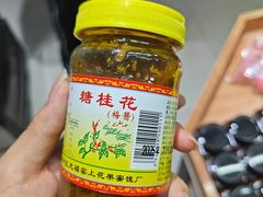 -苏州市吴中区光福窑上花果蜜饯厂