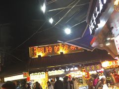 门面-老闽味沙茶面·姜母鸭(传承35年曾厝垵店)