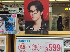 -美式眼镜·授权蔡司.依视路.尼康.豪雅.明月(人民广场店)