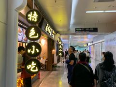 -福州长乐国际机场
