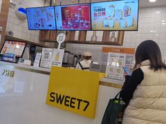 -7分甜(钟楼龙湖店)