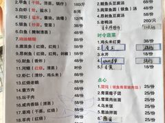 菜单-湖鲜楼