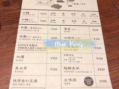 账单-一兰拉面(新宿中央东口店)