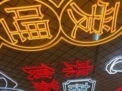 -日日鲜自助餐厅(小公园店)