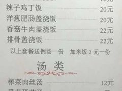 菜单-后村面馆(后村家园店)