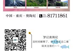 -梦幻奥陶纪景区