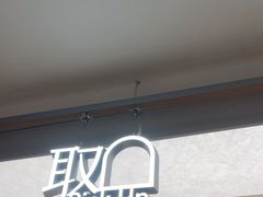 -喜茶(深圳东部星悦天地店)