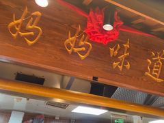 -鸽子窝(青塔店)