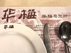 -华梅西餐厅(哈尔滨中央大街店)