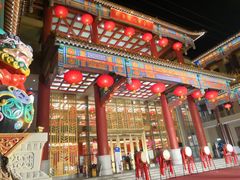 -泰安刘老根大舞台