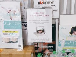 -skin79皮肤管理中心