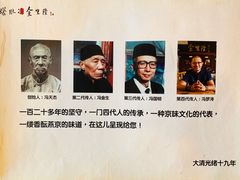 -金生隆(六铺炕店)