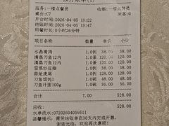 -老半斋(福州路店)