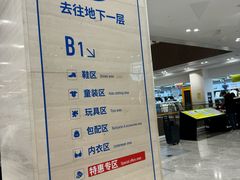 -BIGOFFS 超级折扣(仁恒伊势丹店)