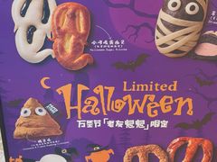 -PAPER STONE BAKERY(天汇广场店)