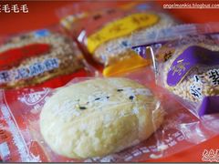 酥饼们-叶受和(观前街店)