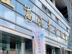 -上海汽车会展中心