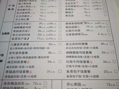 菜单-嘉和一品粥(津华昌道店)