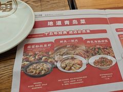 -船歌·鱼水饺青岛菜(国贸商城店)