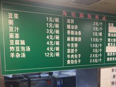 -马记伊源斋涮肉·清真菜(潘家园古玩市场店)