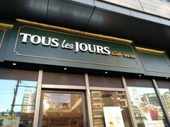 门面-多乐之日(田林东路店)