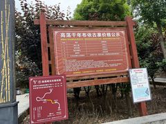 -高荡千年布依古寨旅游景区