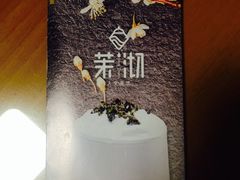 -茉沏(万科美好广场店)