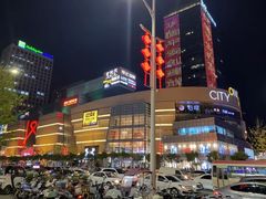 -CityOn熙地港西安购物中心