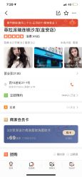 -菲拉派瑞连锁沙龙