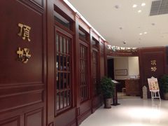 -頂好酒家·经典粤菜(海信广场店)