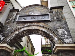 -民主路老街