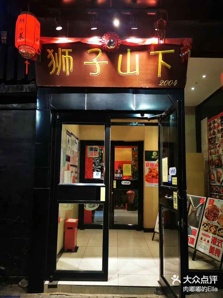 狮子山线下短期周转 大众点评