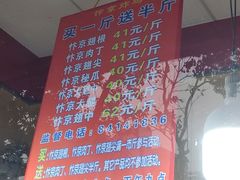 -阿捡忭京炸鸡(韭菜园总店)