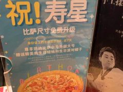 -米斯特比萨(望京西园店)