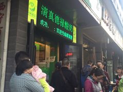 -德禄酸奶(莫家街店)