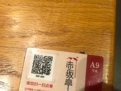 -赤坂亭·M9和牛烧肉·铁板烧·日料398放题(长泰广场店)
