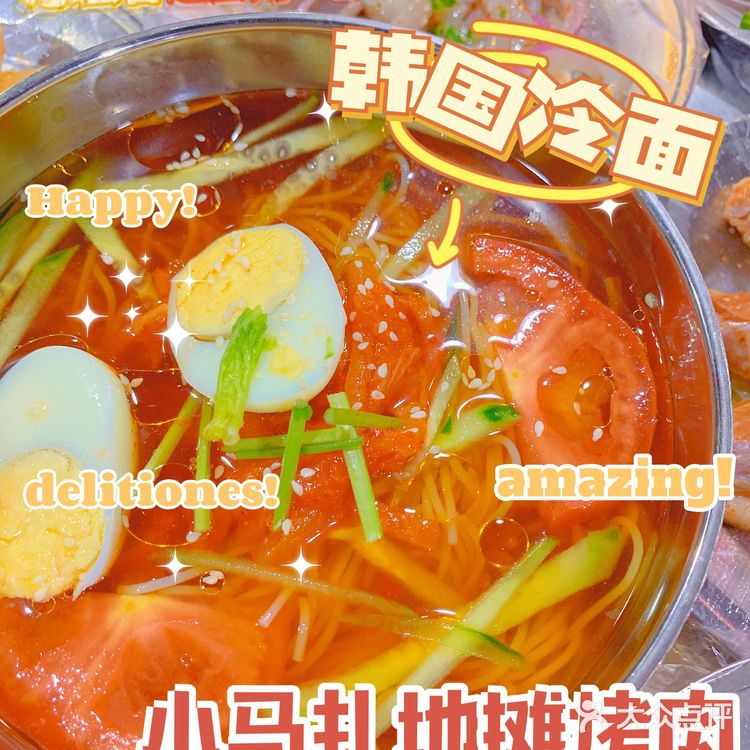 坐着马扎吃着肉