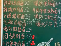 -方铲铲·成都板凳面(滨江银泰店)