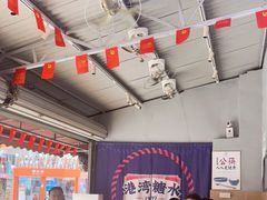 -港湾糖水