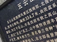 -西湖风景区十里琅珰-五云山