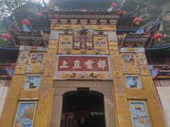 -石宝寨
