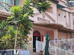 -三亚吉阳区星河实验幼儿园