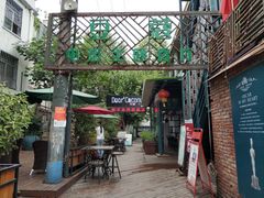 -豆蔻电影主题餐厅(四牌楼店)
