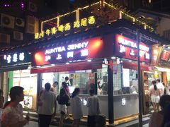 -沪上阿姨鲜果茶(世茂广场宽厚里店)