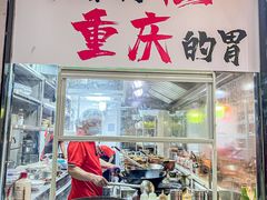 -耙吉吉川味小酒馆(本地人回头店)