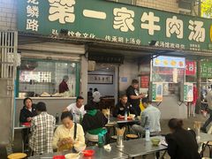 -龙鳞路第一家牛肉汤