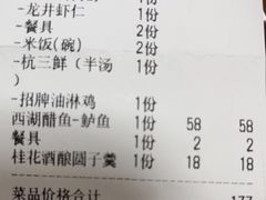 -百家鲜·杭帮菜